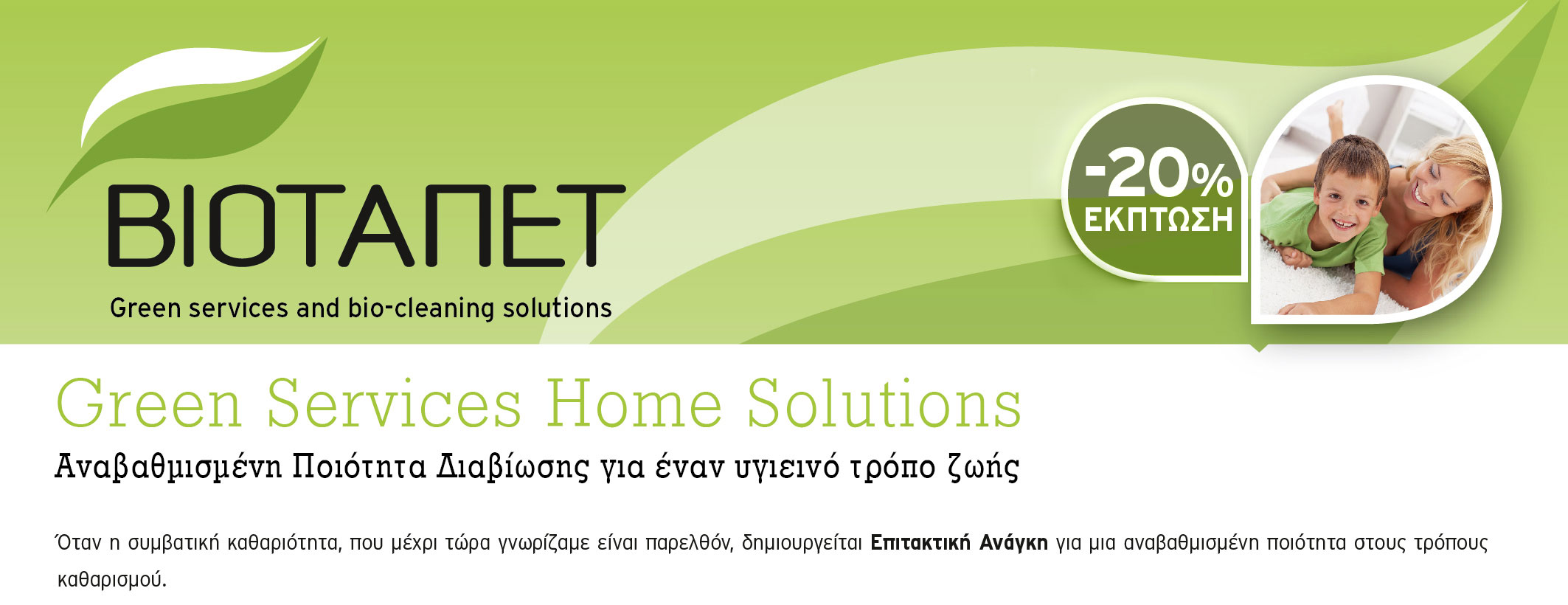 BIOTAPET newsletter