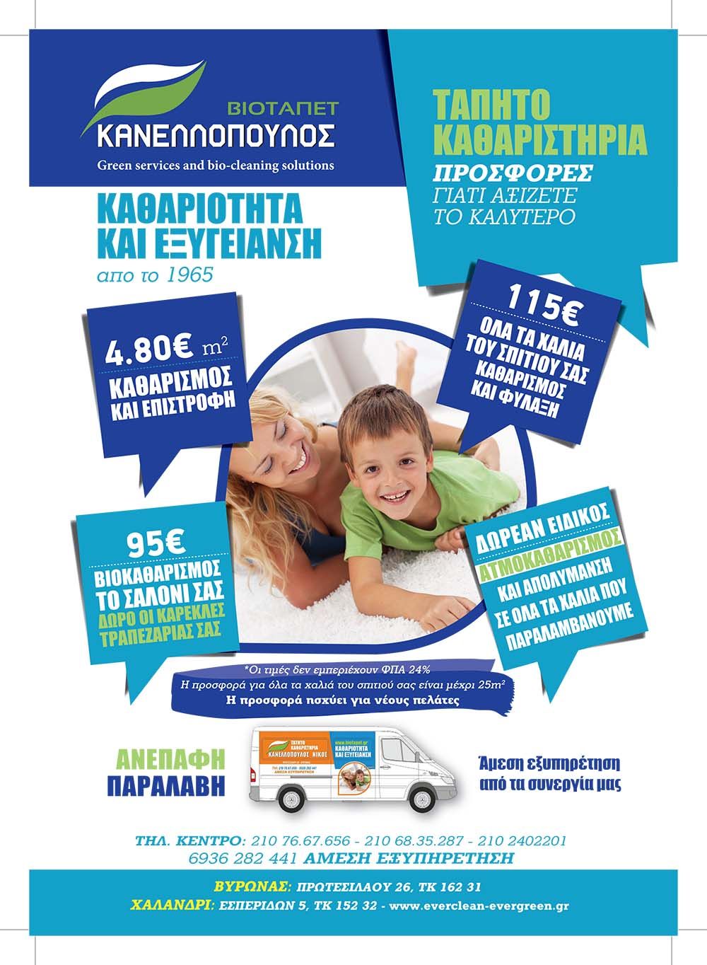 prosfora